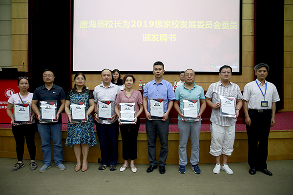 新一届家委会成员受聘现场 新一届家委会成员受聘现场