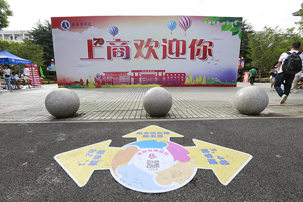 迎新牌 迎新牌