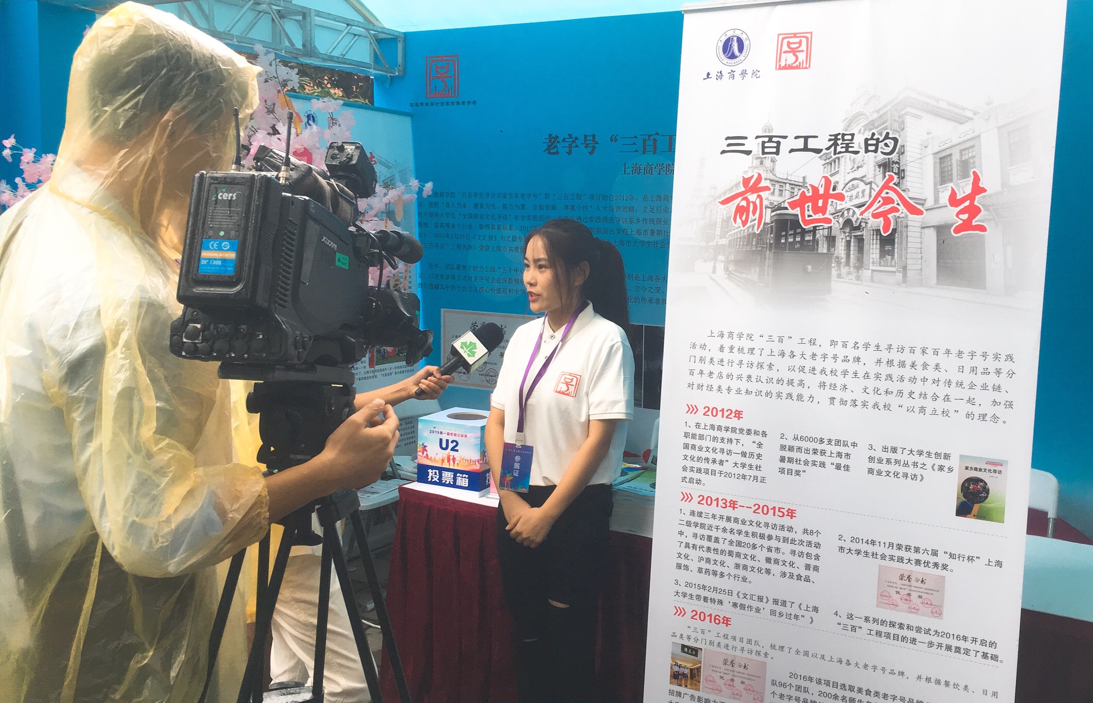 经丽丽接受上海教育频道记者采访 经丽丽接受上海教育频道记者采访