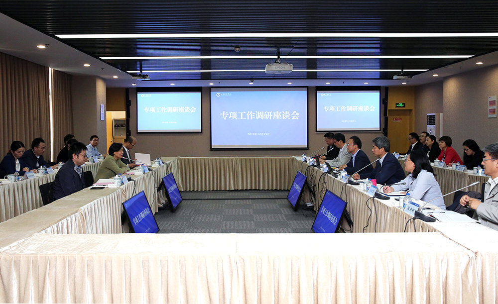 专项工作调研会现场 专项工作调研会现场