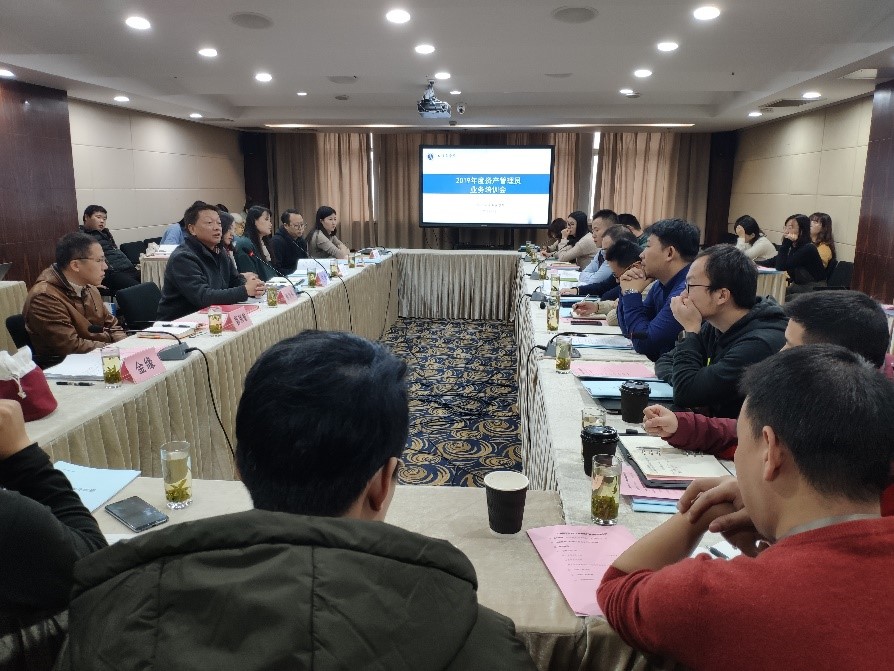 资产管理工作会议现场
