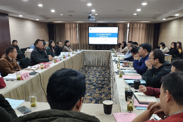 资产管理工作会议 资产管理工作会议