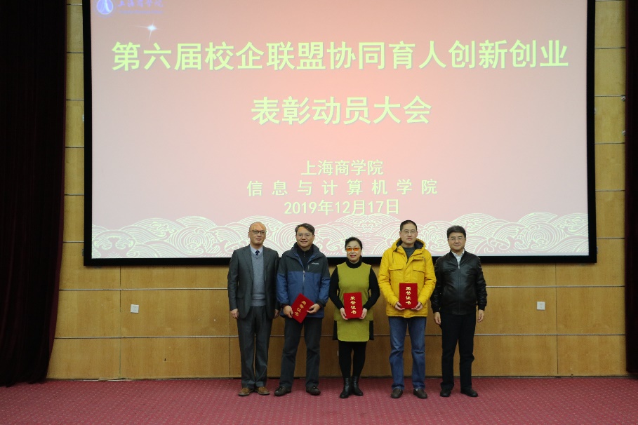 陈校长与校企联盟轮值主席为双创一等奖教师颁奖 陈校长与校企联盟轮值主席为双创一等奖教师颁奖