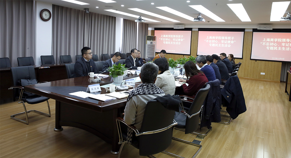 专题民主生活会现场 专题民主生活会现场