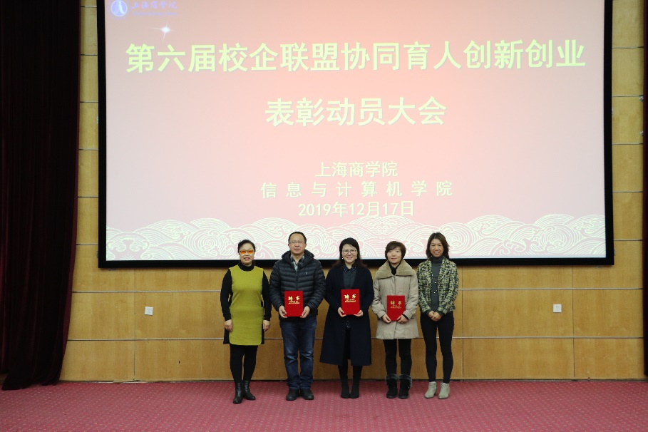 学院领导为校企联盟新单位颁发聘书 学院领导为校企联盟新单位颁发聘书