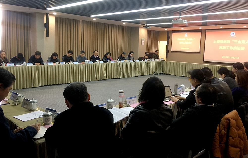 “三全育人”思政工作推进会现场 “三全育人”思政工作推进会现场