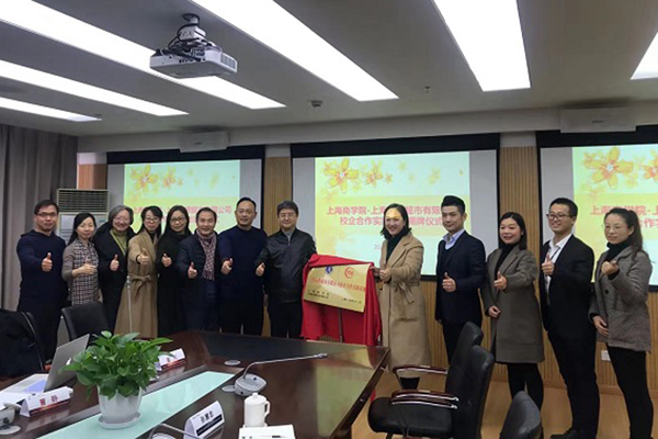 永辉实践基地揭牌仪式校企双方代表 永辉实践基地揭牌仪式校企双方代表