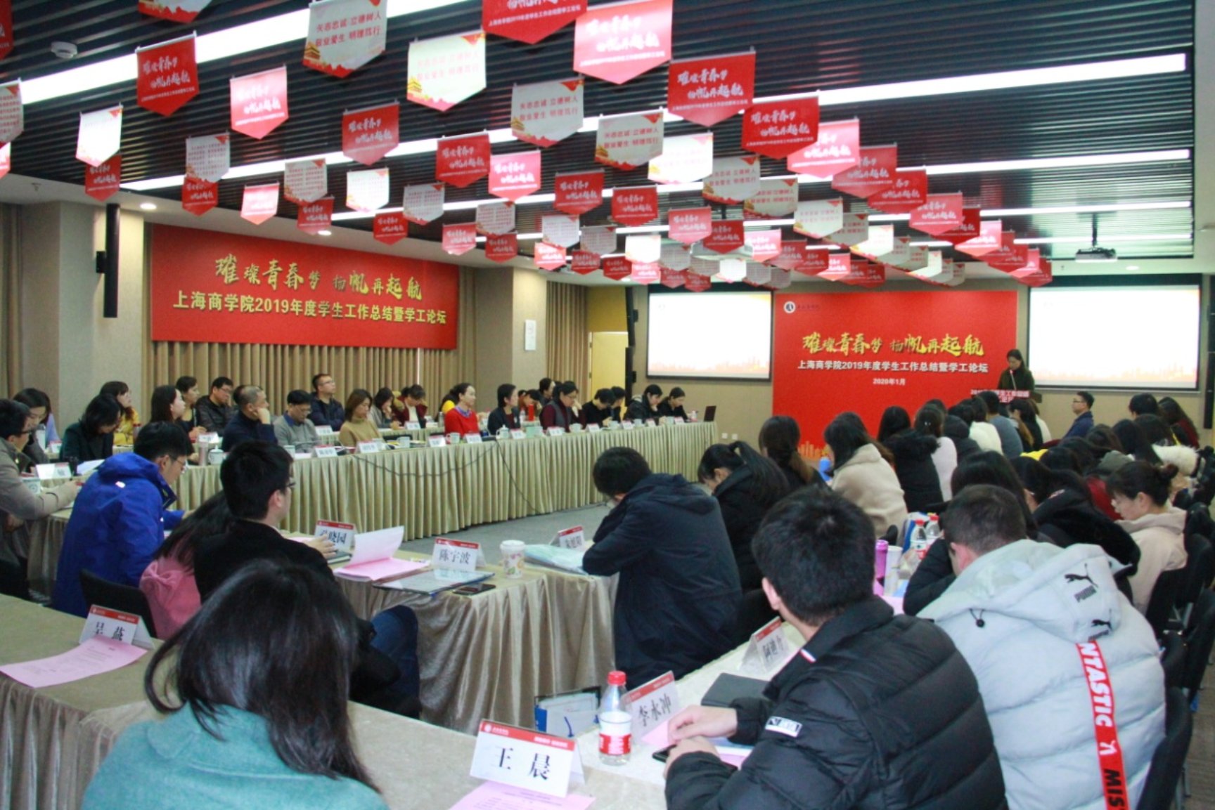 大会现场 大会现场