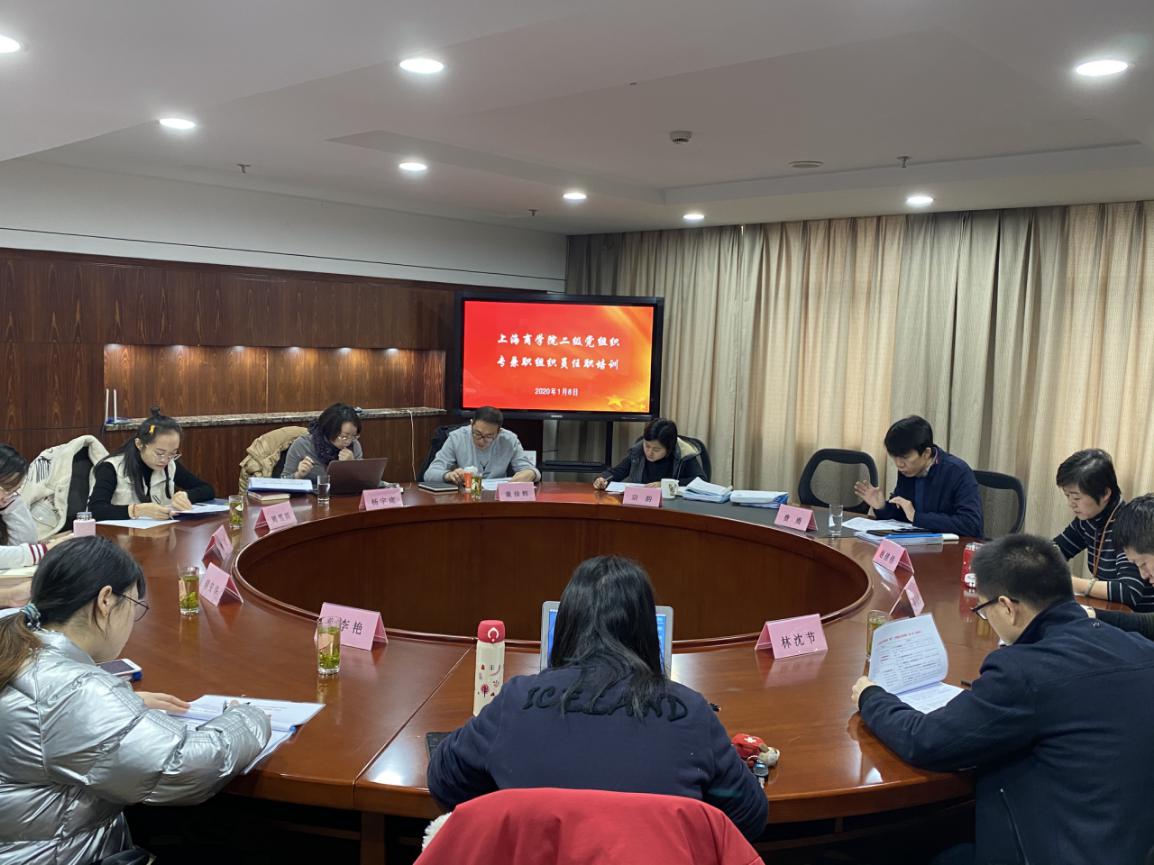组织员任职培训现场 组织员任职培训现场