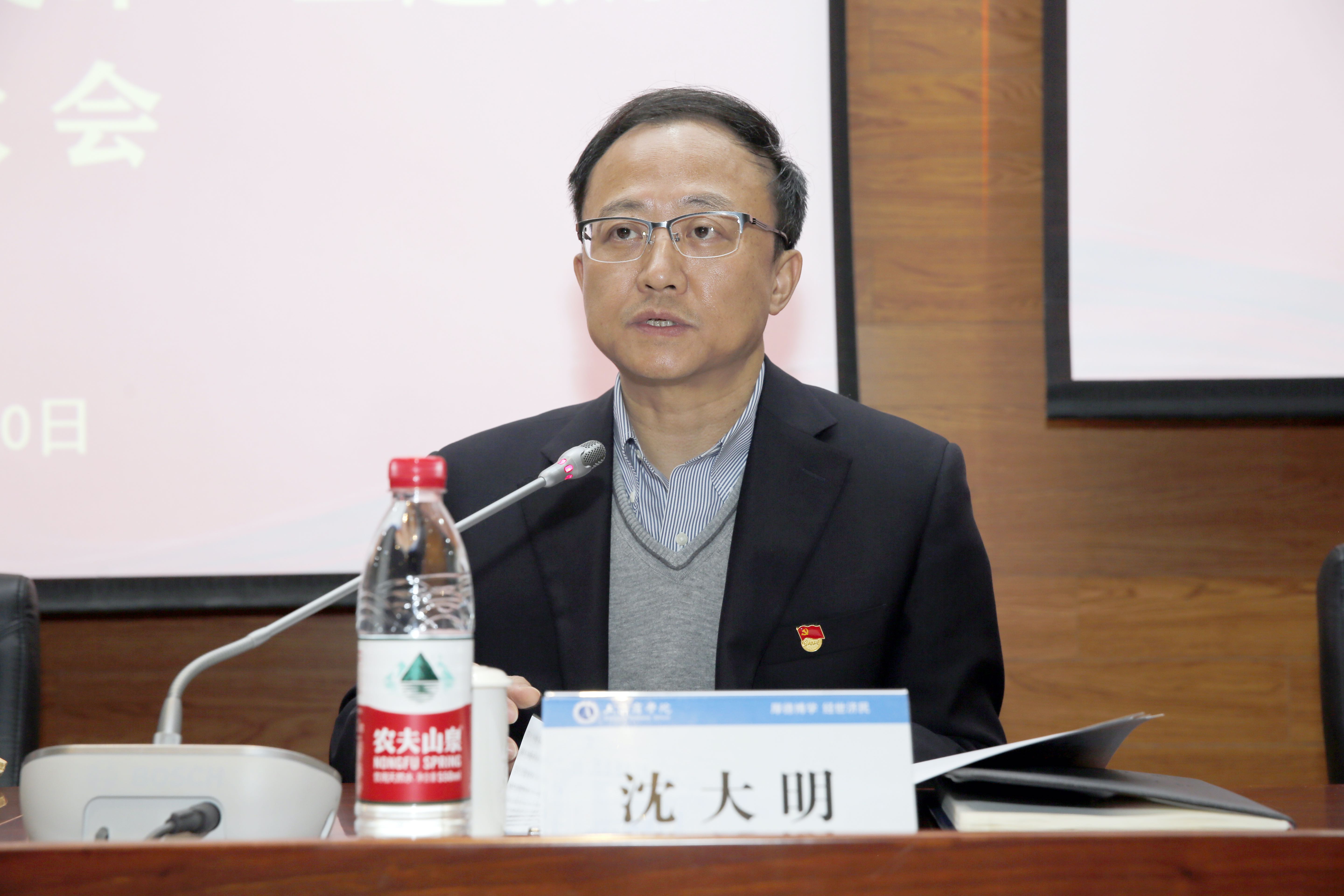 沈大明作总结发言 沈大明作总结发言