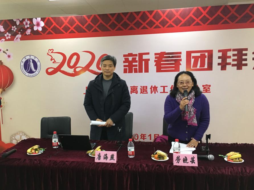 团拜会由劳晓芸副书记主持 团拜会由劳晓芸副书记主持