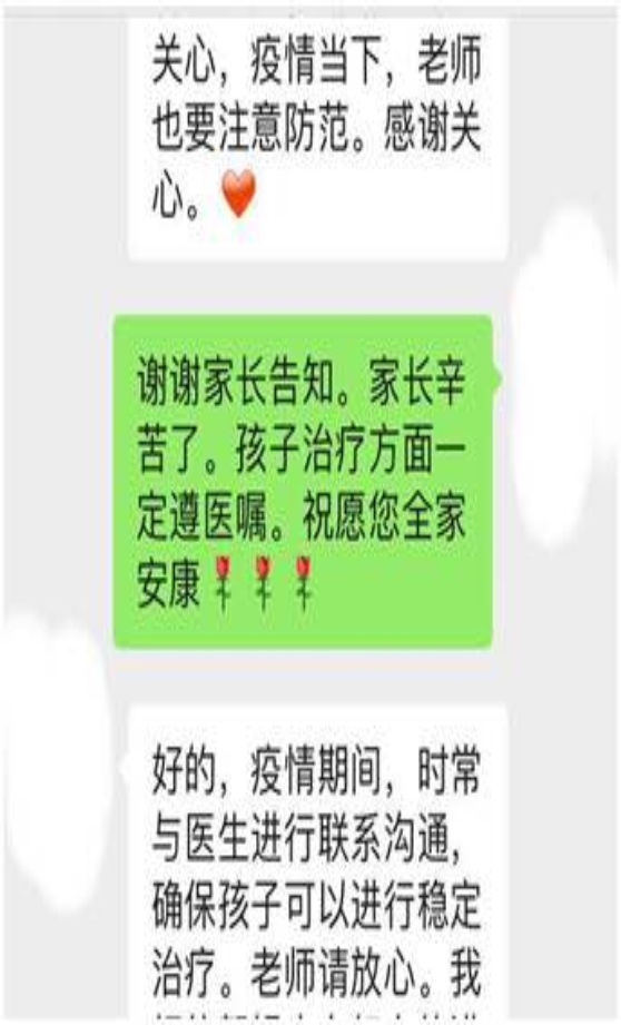 心委会聊天截图 心委会聊天截图