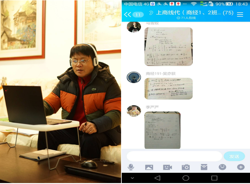 李树冬老师线上授课及学生作业反馈 李树冬老师线上授课及学生作业反馈