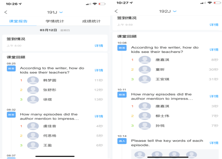 杨苗捷在线教学组织情况 杨苗捷在线教学组织情况