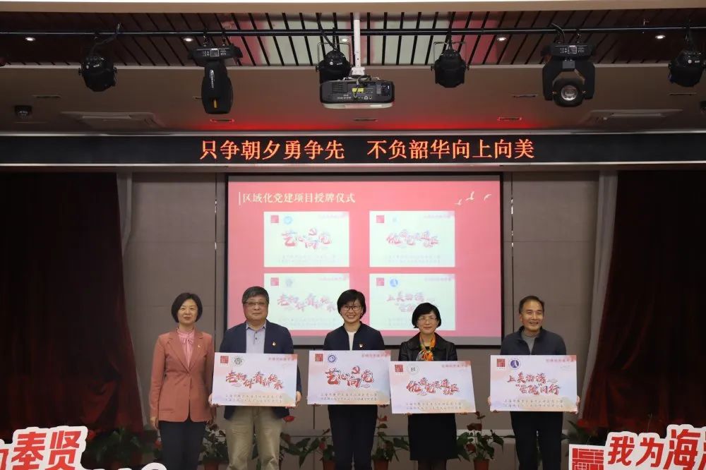 区域化共建项目结对授牌 区域化共建项目结对授牌