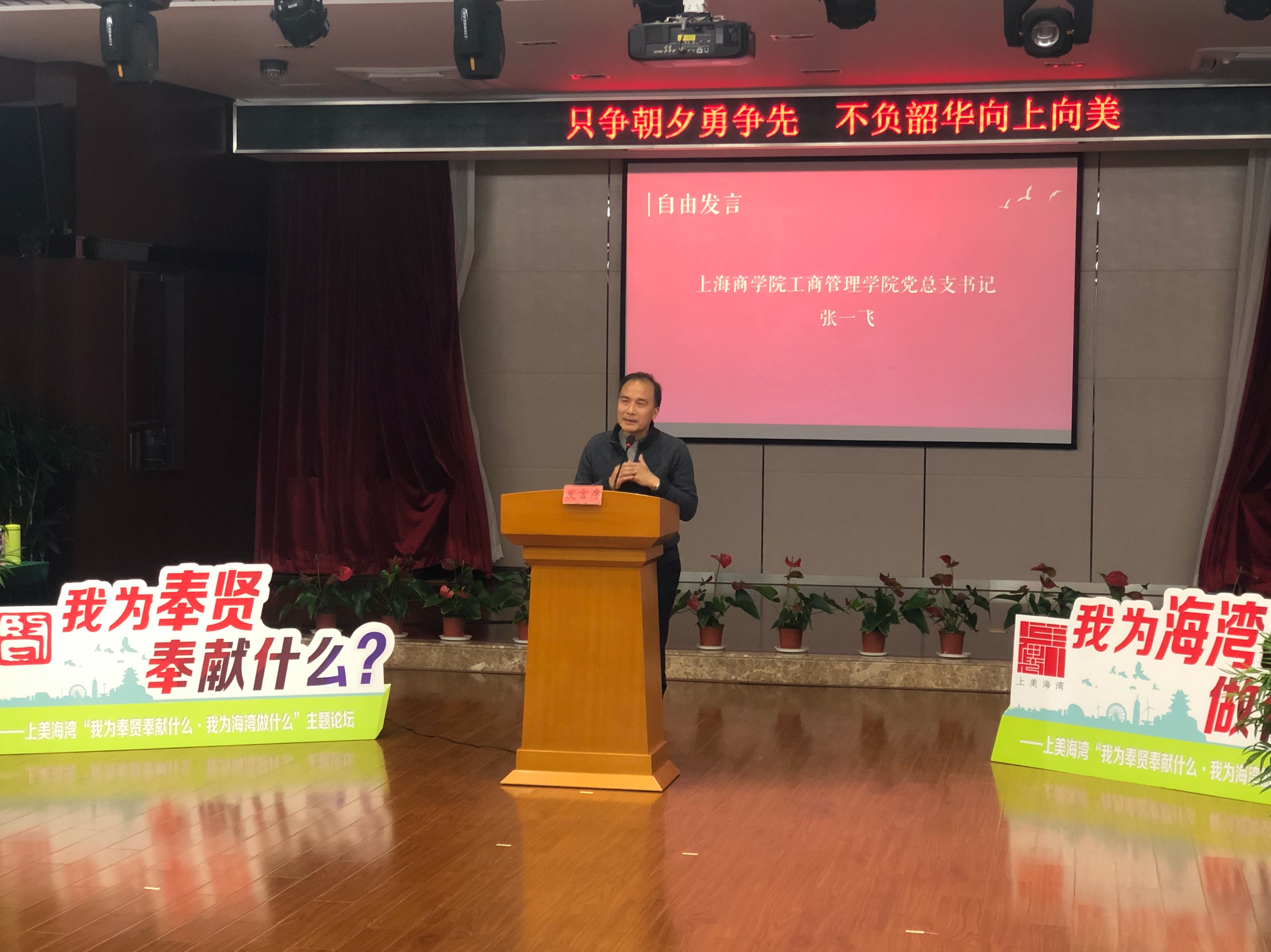 张一飞教授在论坛上发言 张一飞教授在论坛上发言