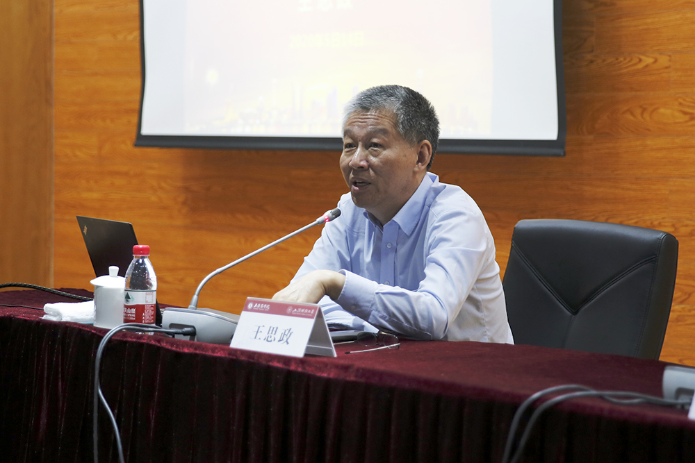 市发改委原副主任、上海市宏观经济学会会长王思政作专题辅导报告 市发改委原副主任、上海市宏观经济学会会长王思政作专题辅导报告