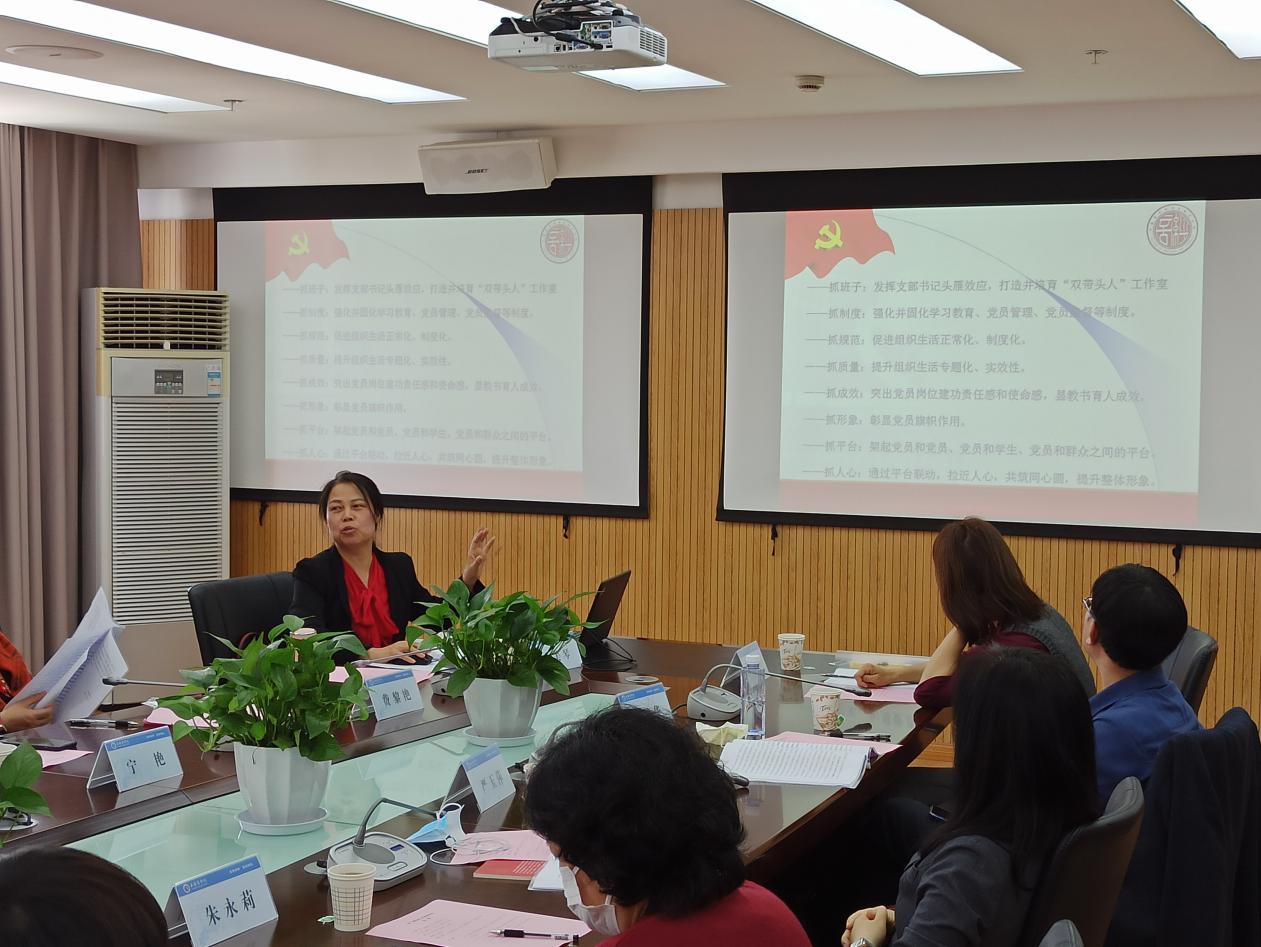 商务经济学院教职工第一党支部书记袁美琴作分享交流 商务经济学院教职工第一党支部书记袁美琴作分享交流