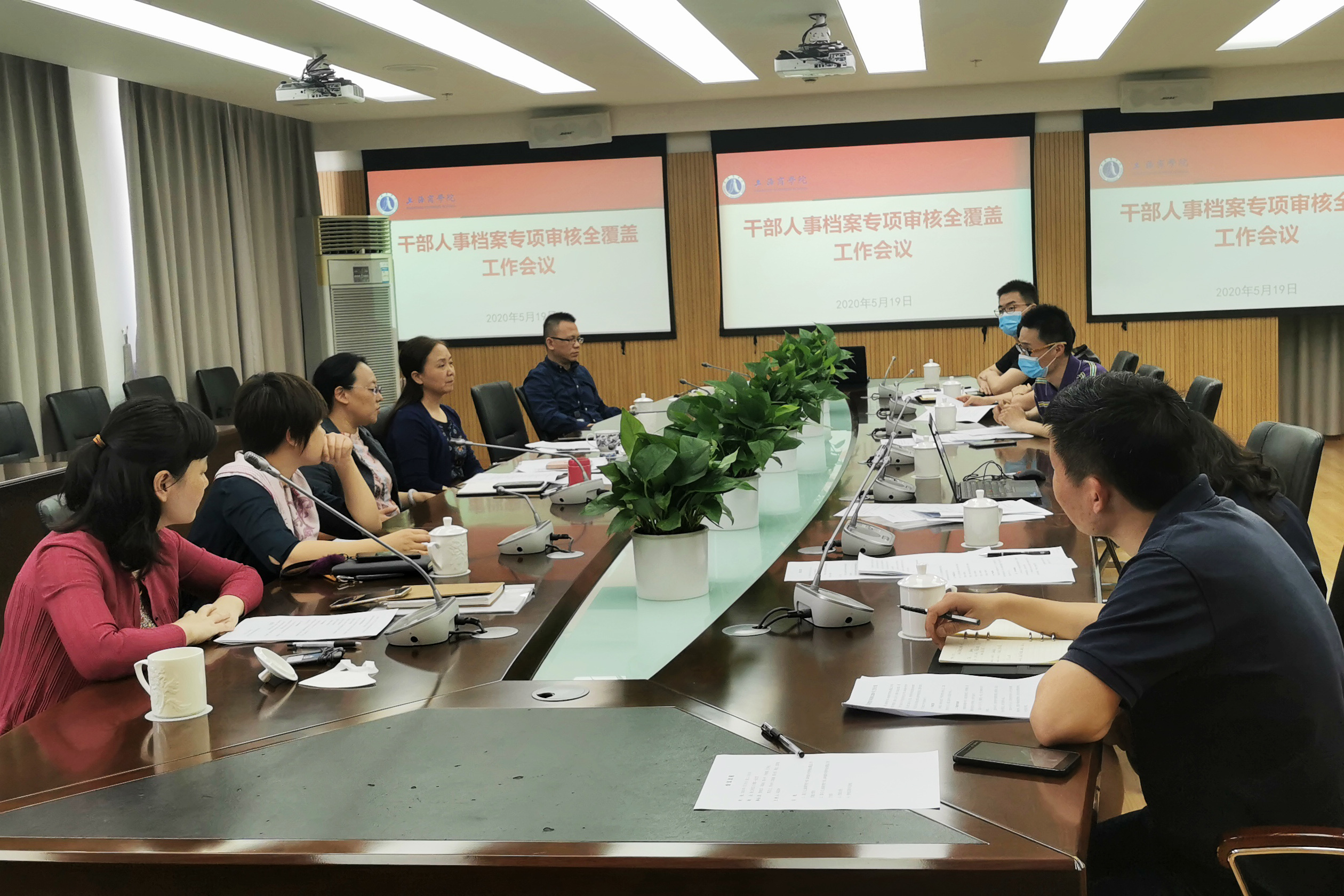 工作会议现场 工作会议现场