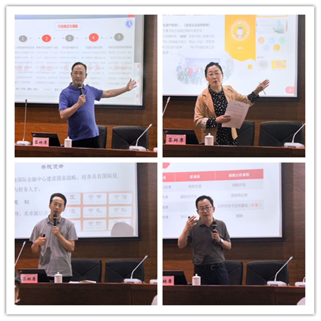 图为各学院院长(副院长)汇报修订工作 图为各学院院长(副院长)汇报修订工作
