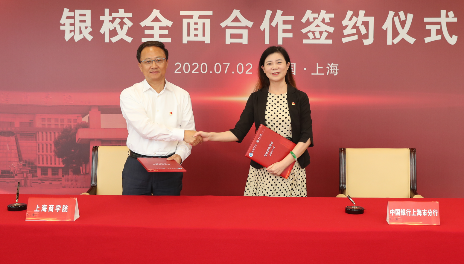 沈大明和赵蓉代表双方签署了党建共建合作协议 沈大明和赵蓉代表双方签署了党建共建合作协议
