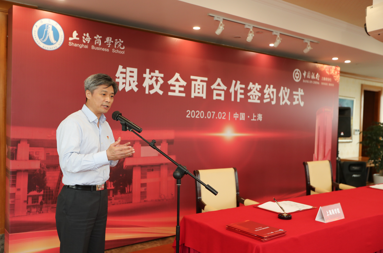 上海商学院党委副书记、校长唐海燕致辞 上海商学院党委副书记、校长唐海燕致辞