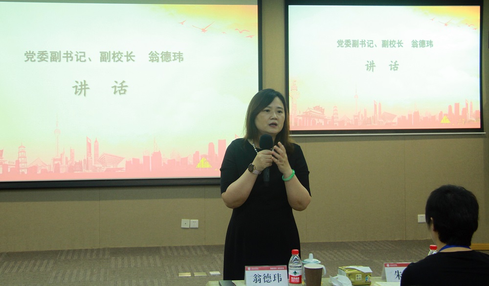 校党委副书记、副校长翁德玮讲话 校党委副书记、副校长翁德玮讲话