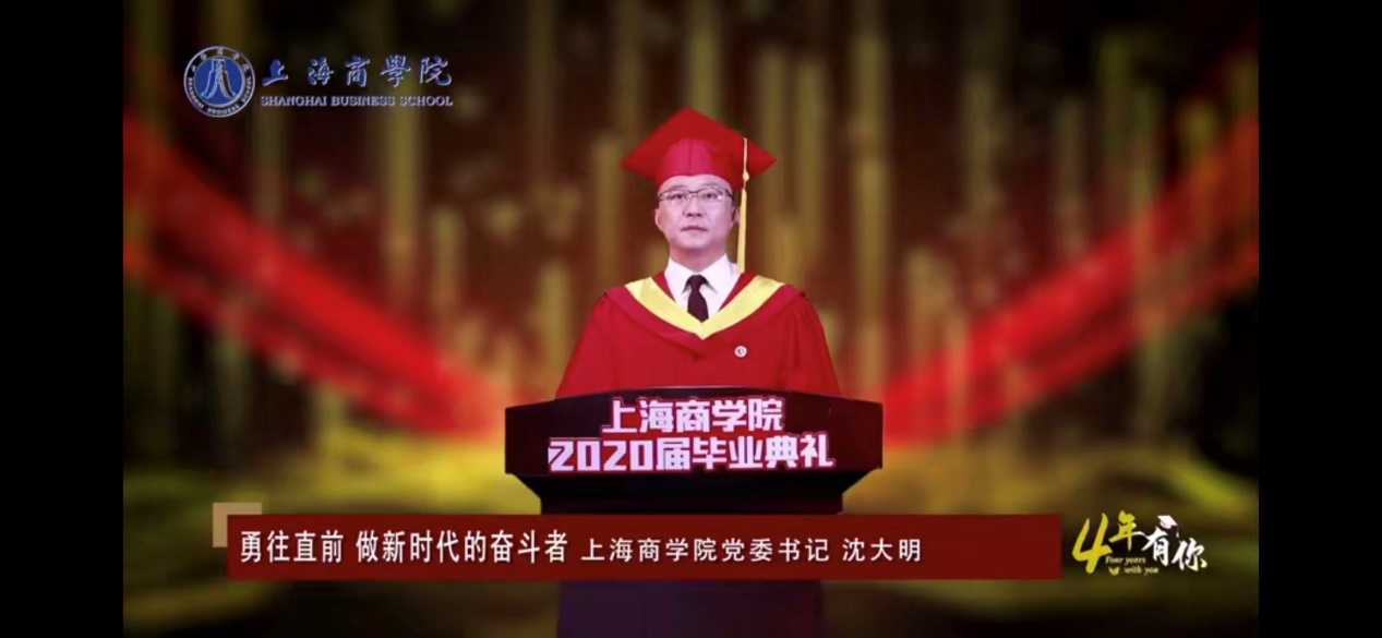 校党委书记沈大明讲话 校党委书记沈大明讲话