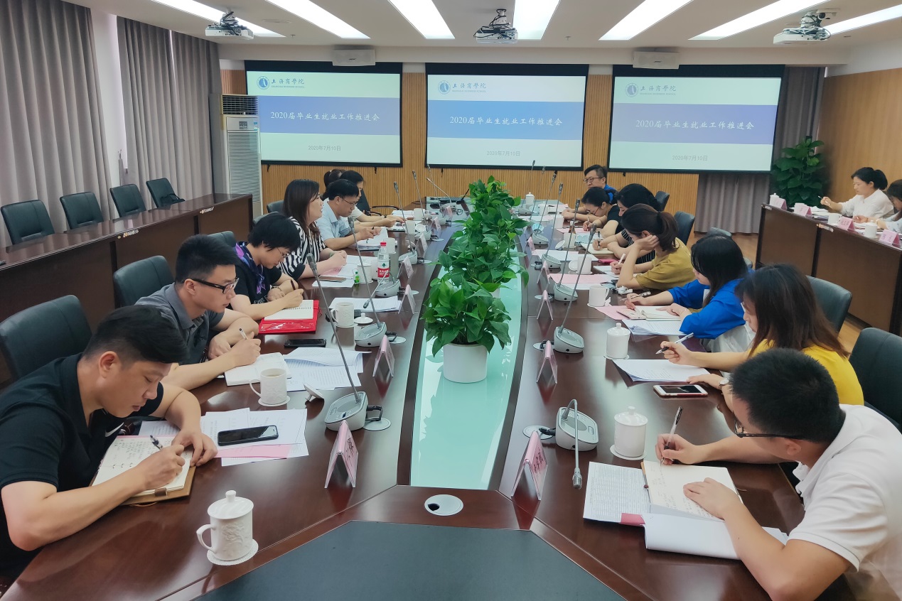 就业工作推进会现场 就业工作推进会现场