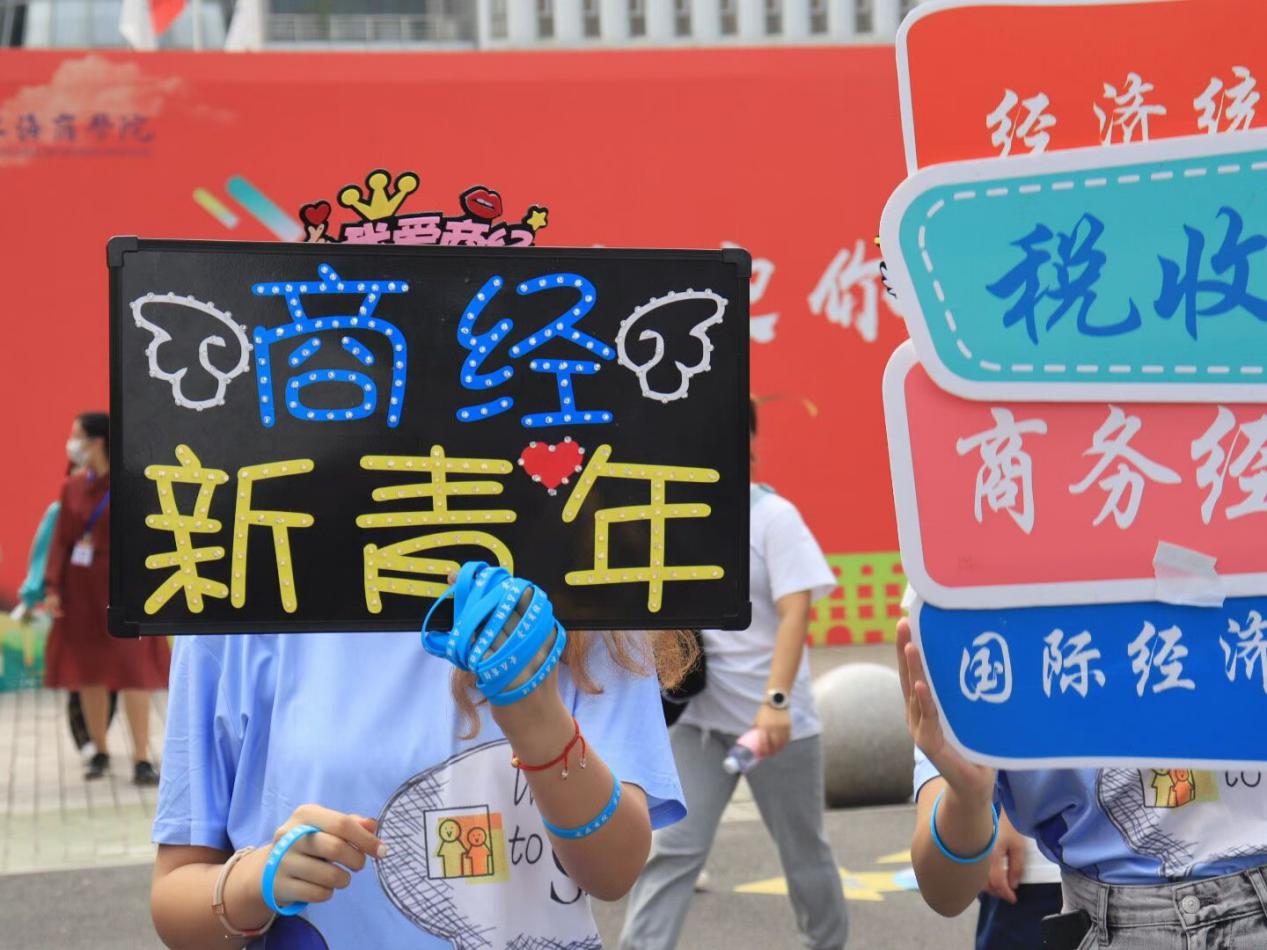 图为商务经济学院迎新现场 图为商务经济学院迎新现场