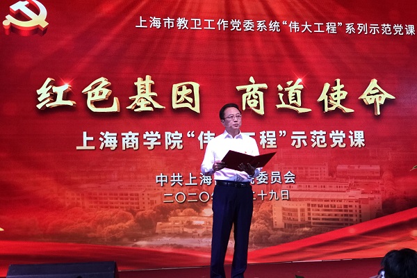 图为党委书记沈大明在讲导课 图为党委书记沈大明在讲导课