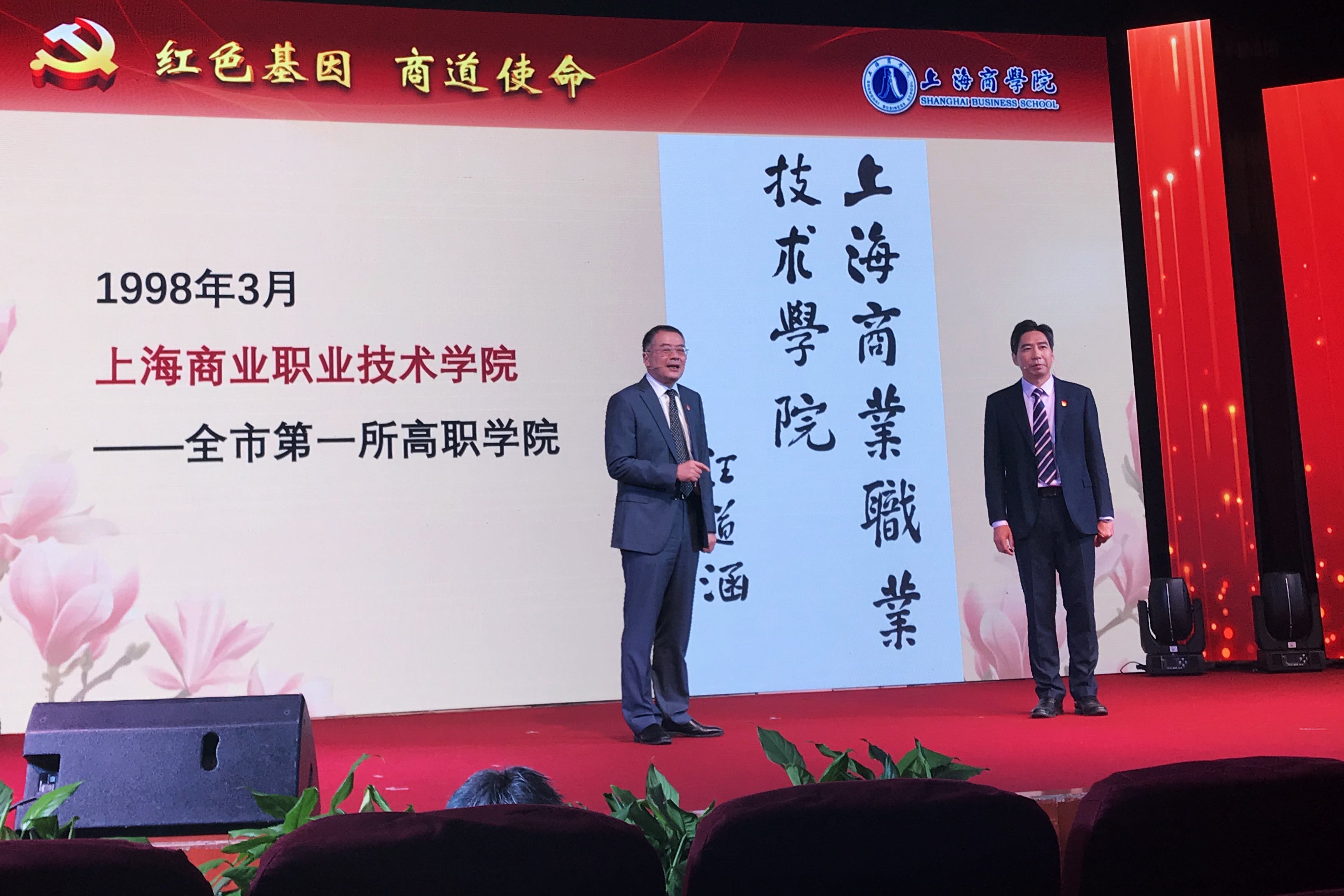图为方有林教授和董惠良教授共同回顾学校三次转型的艰难创业过程 图为方有林教授和董惠良教授共同回顾学校三次转型的艰难创业过程