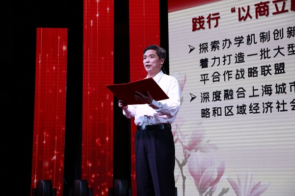 b749127f55d84c02917a1f896d28f614.jpg 图为校党委副书记、校长唐海燕讲述学校奋力开启特色鲜明的高水平应用型商科大学建设新征程的壮丽画卷-改.jpg