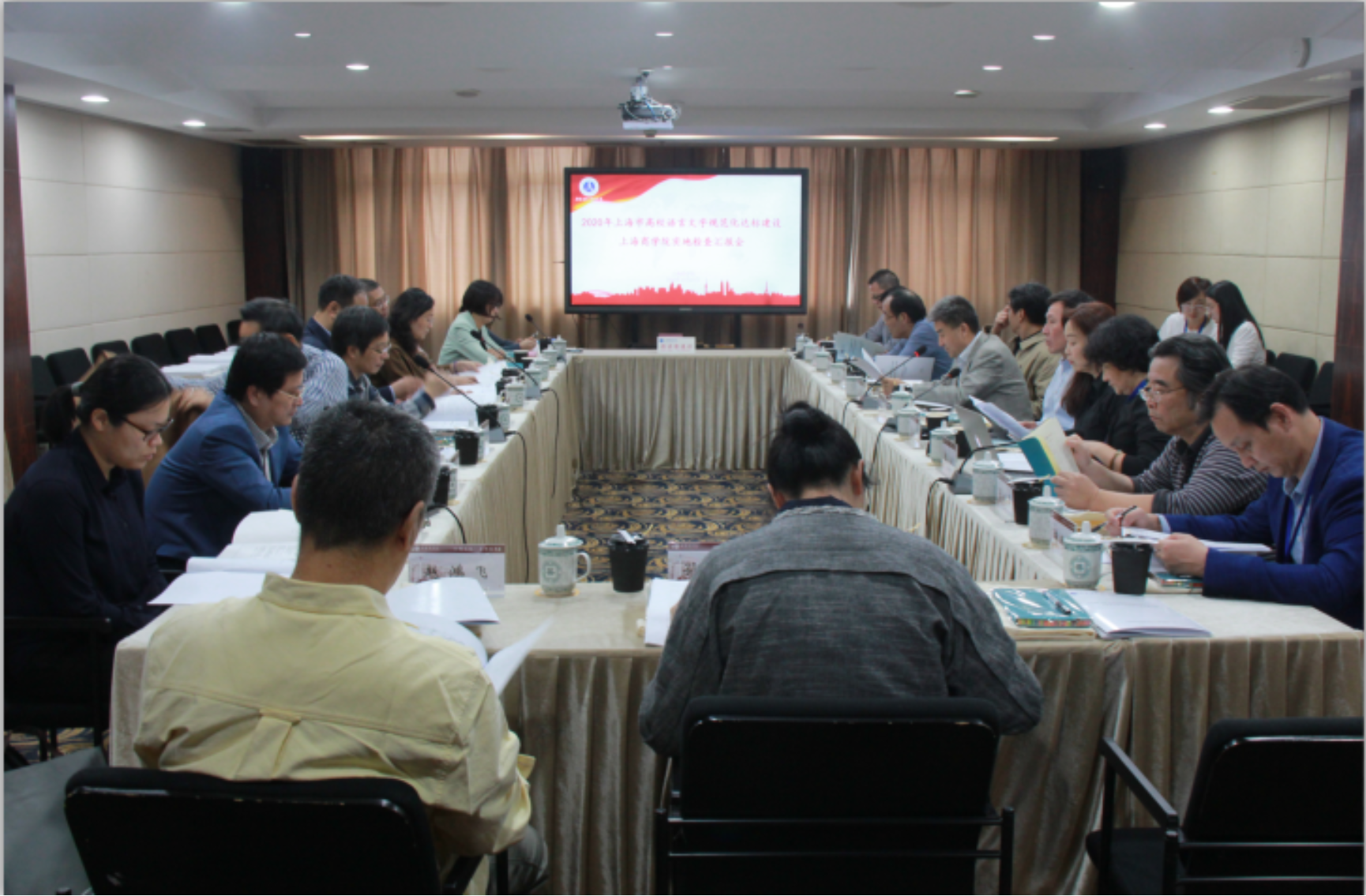 评估汇报会现场 评估汇报会现场