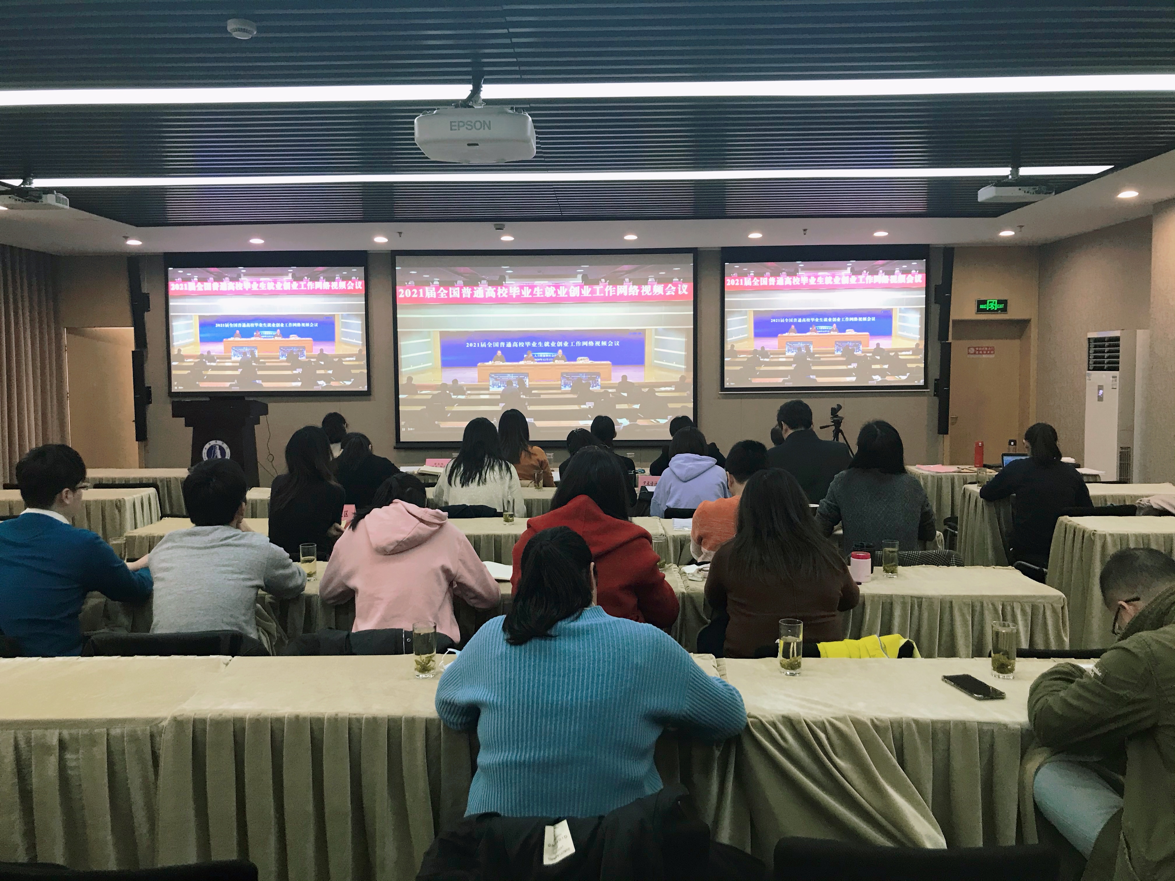 图为我校组织观看视频会议现场 图为我校组织观看视频会议现场