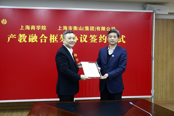 图为党委副书记、校长唐海燕为衡山集团党委书记、董事长陆洋颁发聘书,聘任陆洋为我校客座教授 图为党委副书记、校长唐海燕为衡山集团党委书记、董事长陆洋颁发聘书,聘任陆洋为我校客座教授