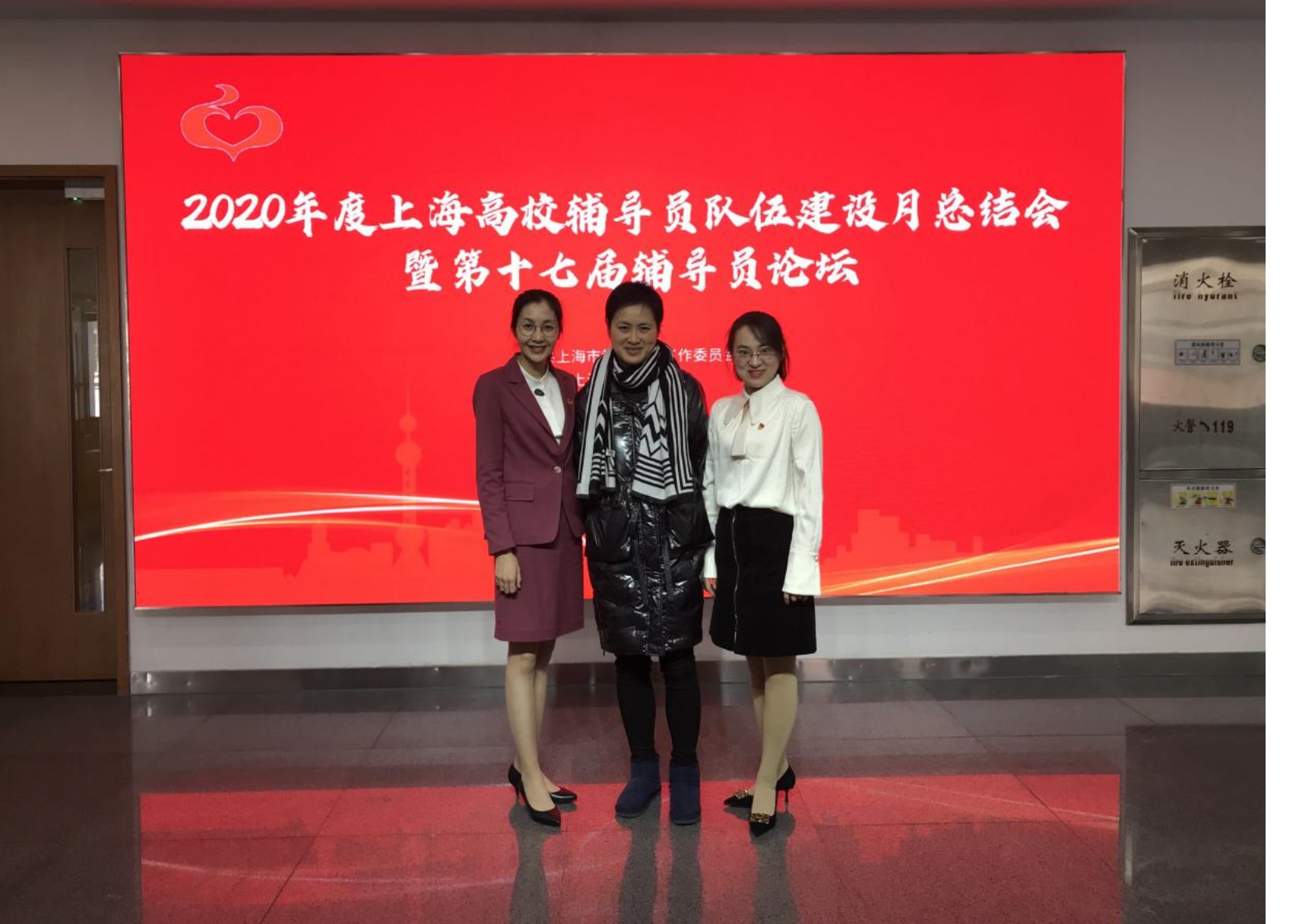 图为朱燕、辅导员代表参加“2020上海高校辅导员队伍建设月总结会” 图为朱燕、辅导员代表参加“2020上海高校辅导员队伍建设月总结会”