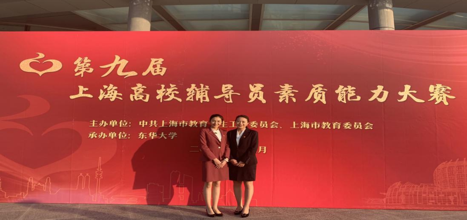 图为葛欢、高安慧两位老师参与市赛活动合影 图为葛欢、高安慧两位老师参与市赛活动合影