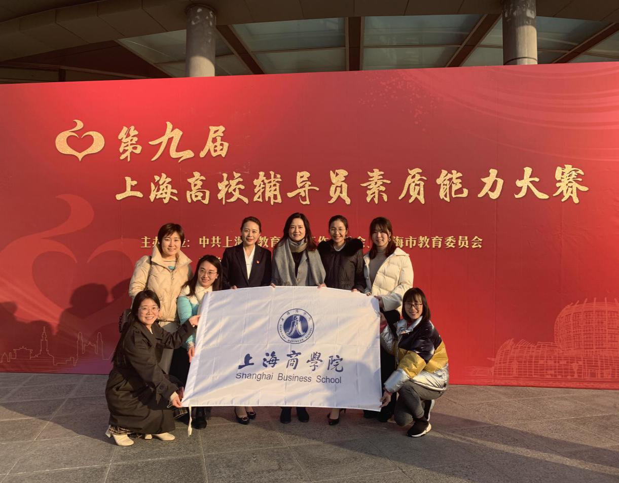 图为我校辅导员积极参加上海市辅导员素质能力大赛 图为我校辅导员积极参加上海市辅导员素质能力大赛
