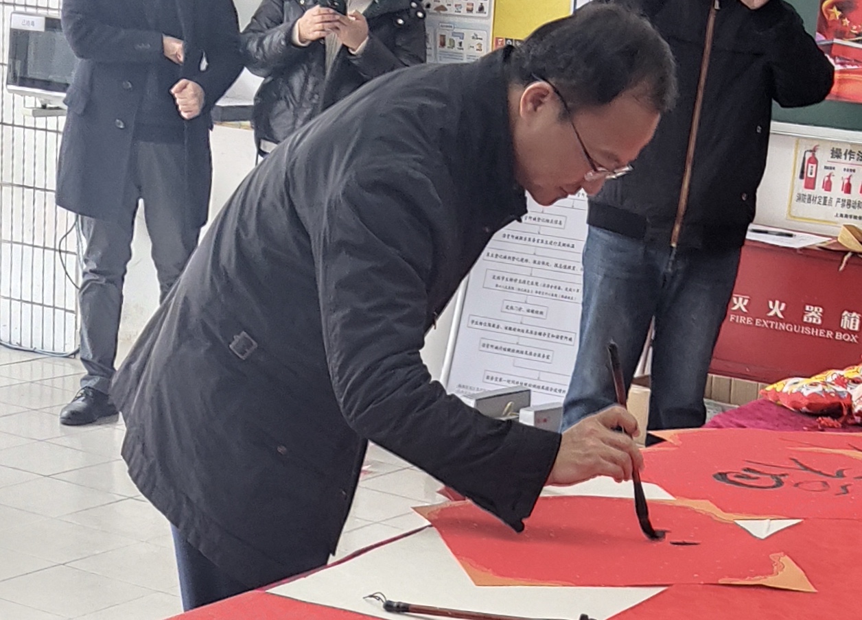 沈大明书记书写新春祝福 沈大明书记书写新春祝福