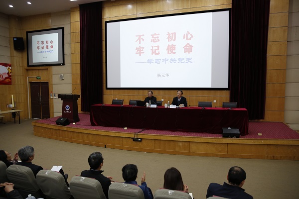 图为报告会现场 图为报告会现场