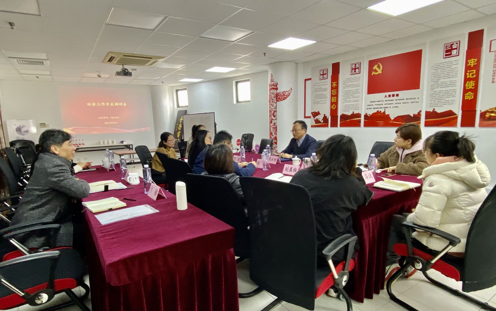 社会工作专业建设和发展调研会现场 社会工作专业建设和发展调研会现场