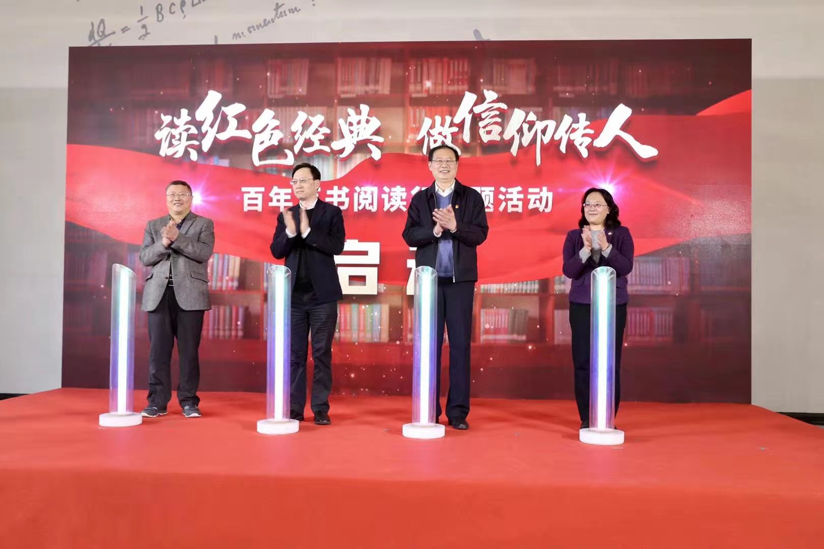 图为启动仪式 图为启动仪式