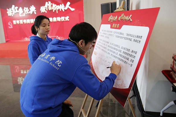 图为倡议签名 图为倡议签名