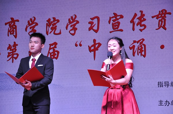 工商管理学院学生参加学习特色社会主义思想诵读会 工商管理学院学生参加学习特色社会主义思想诵读会