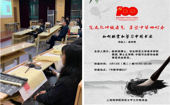 图为讲座现场及讲座海报信息 图为讲座现场及讲座海报信息