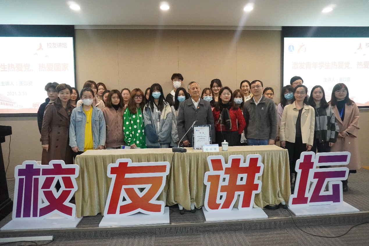 部分师生代表与董以贤老师合影留恋 部分师生代表与董以贤老师合影留恋