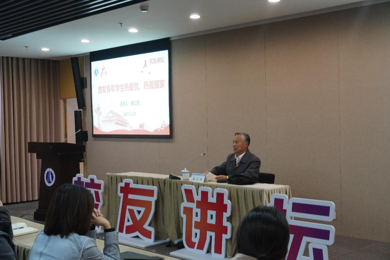 中国人民志愿军抗美援朝出国作战70周年”纪念章获得者、我校退休教师董以贤作题为“激发青年学生热爱党、热爱国家”的精彩讲座 中国人民志愿军抗美援朝出国作战70周年”纪念章获得者、我校退休教师董以贤作题为“激发青年学生热爱党、热爱国家”的精彩讲座