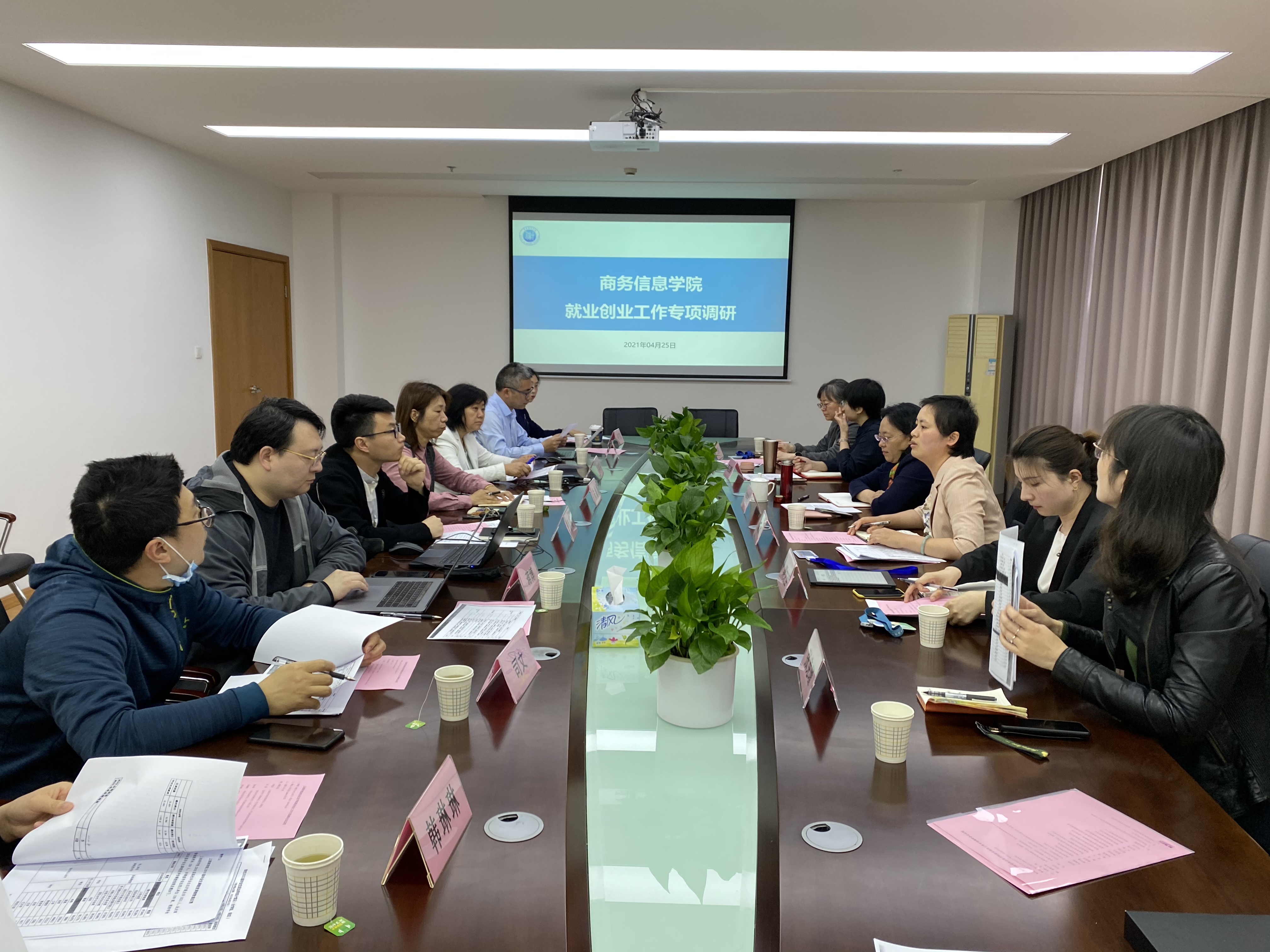 (图为调研会议现场) (图为调研会议现场)