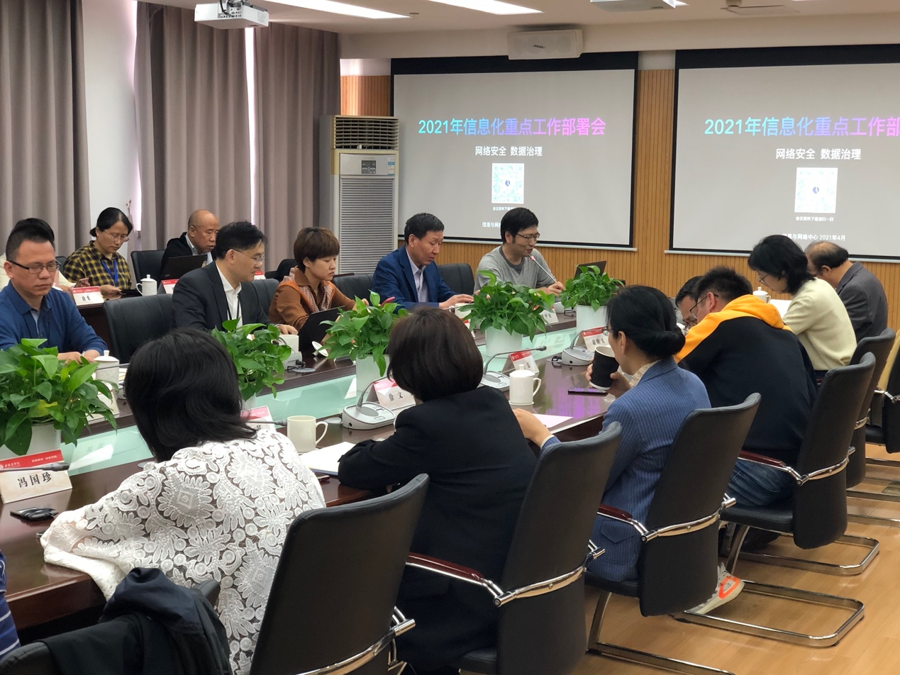 宋晓光主任向与会人员进行信息安全案例介绍 宋晓光主任向与会人员进行信息安全案例介绍